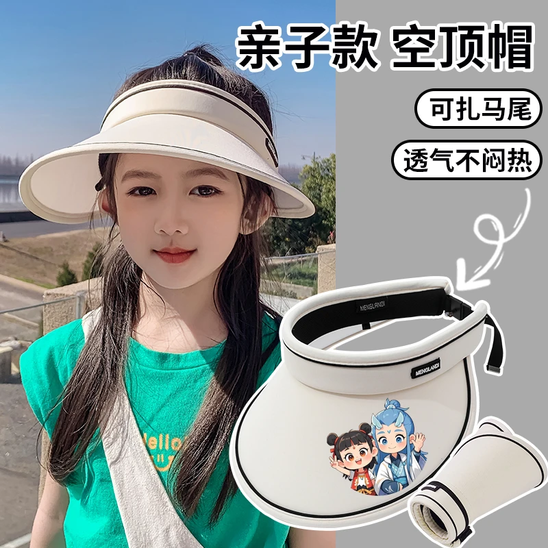 哪吒儿童防晒女童宝宝空顶太阳帽夏季敖丙遮阳帽男童帽檐防紫外线