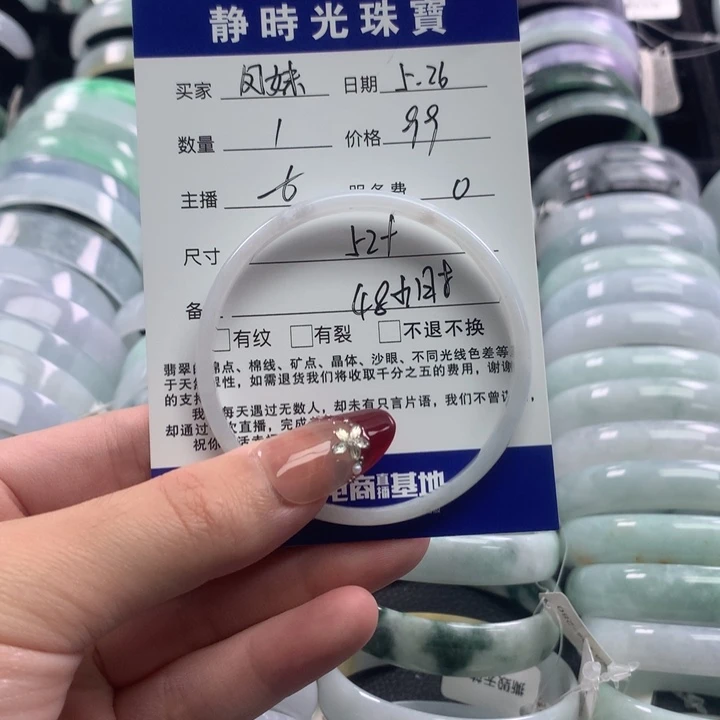 翡翠手镯未镶嵌凤***妹公主