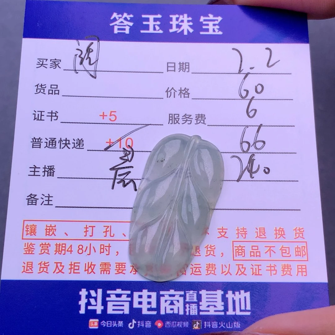 翡翠挂件未镶嵌阔*