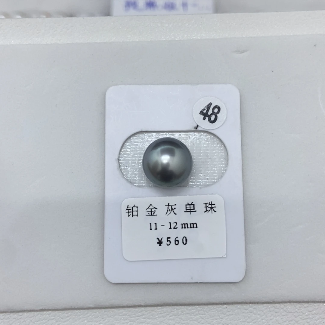 定制海水珍珠未镶嵌裸珠铂金灰11-12