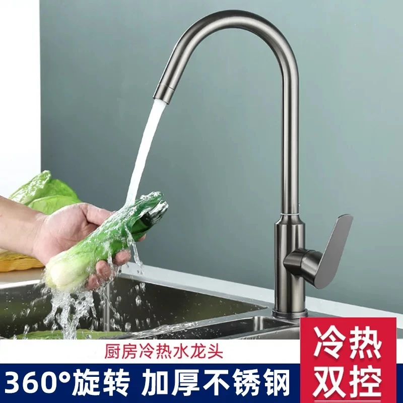 水镀枪灰不锈钢冷热菜盆水龙头360度可旋转洗菜盆用水龙头10021