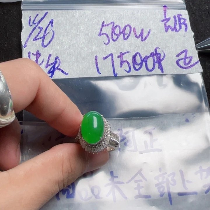 定制翡翠未镶嵌定制翡翠