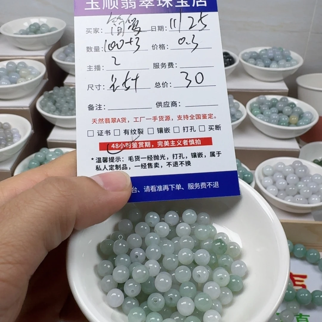 翡翠未镶嵌手链缅甸翡翠A货卡5➕mm
