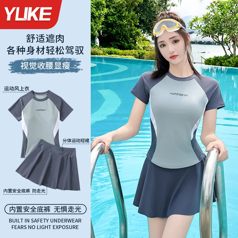 泳衣女款保守分体微胖女孩遮肚显瘦游泳衣2025年新款女士大码泳装