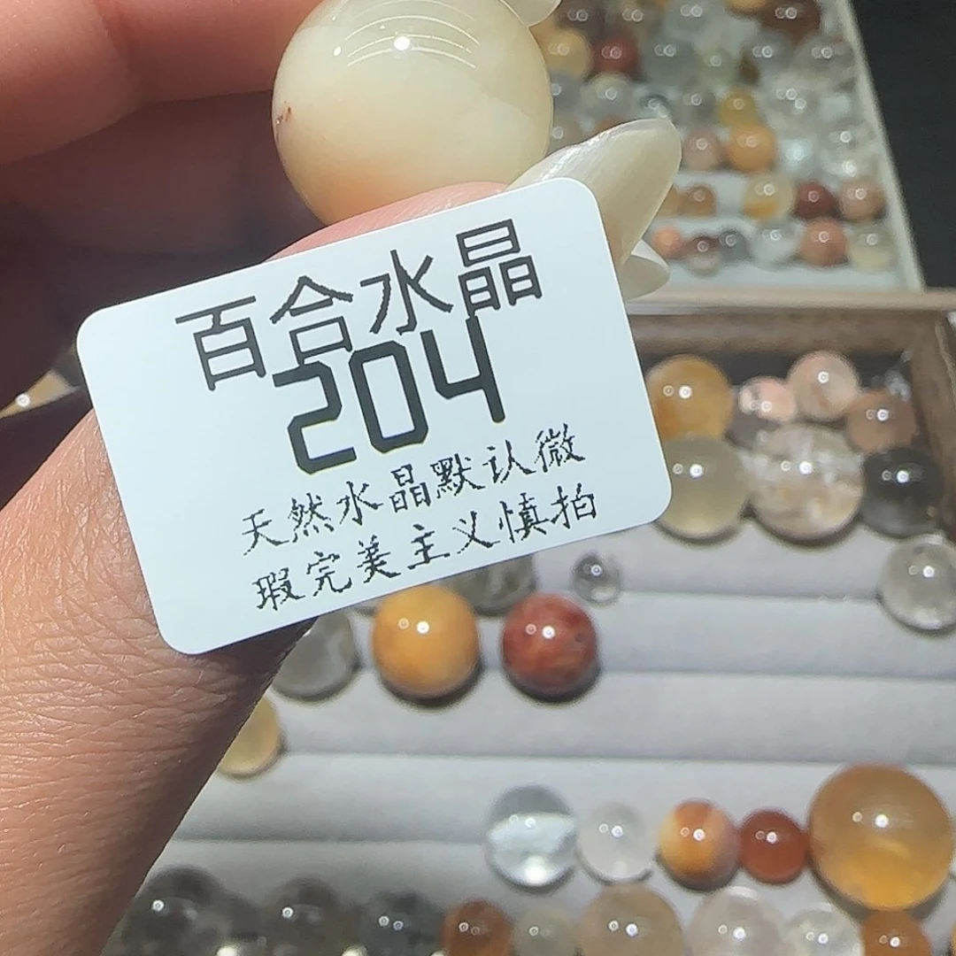 未镶嵌手链水晶⭐️****