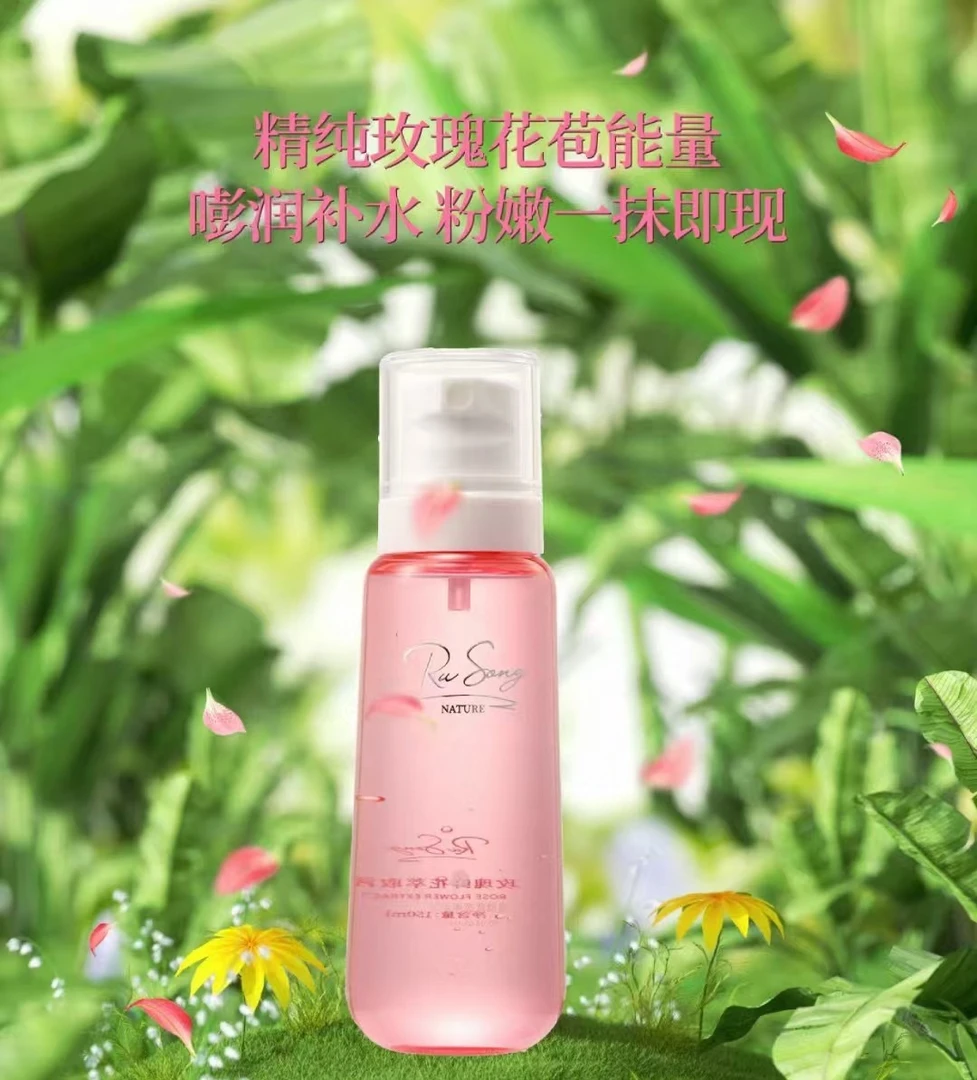 玫瑰鲜花萃取液（拍二发三）院线同款
