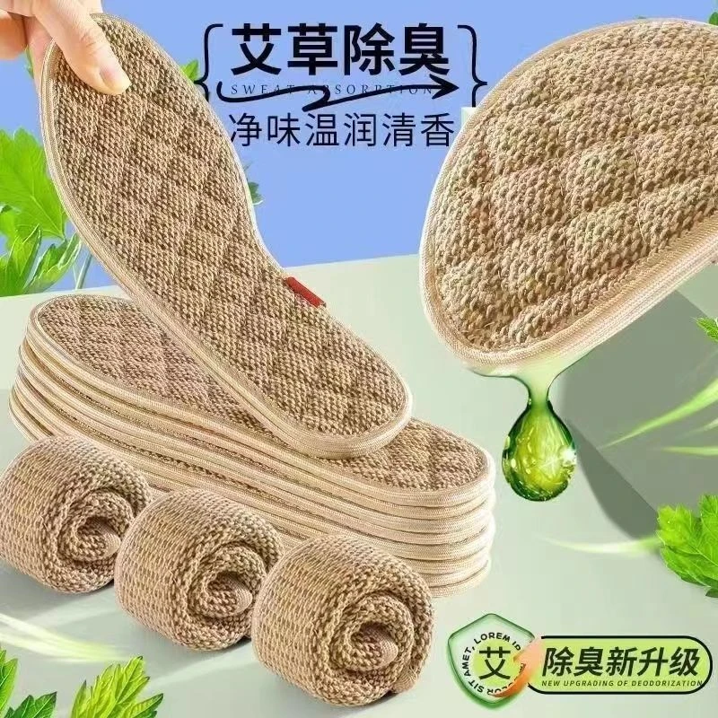亚麻除臭鞋垫男款艾草粗麻透气吸汗除臭留香女运动皮鞋鞋垫子春夏