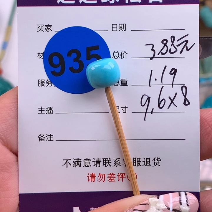 绿松石未镶嵌绿松石