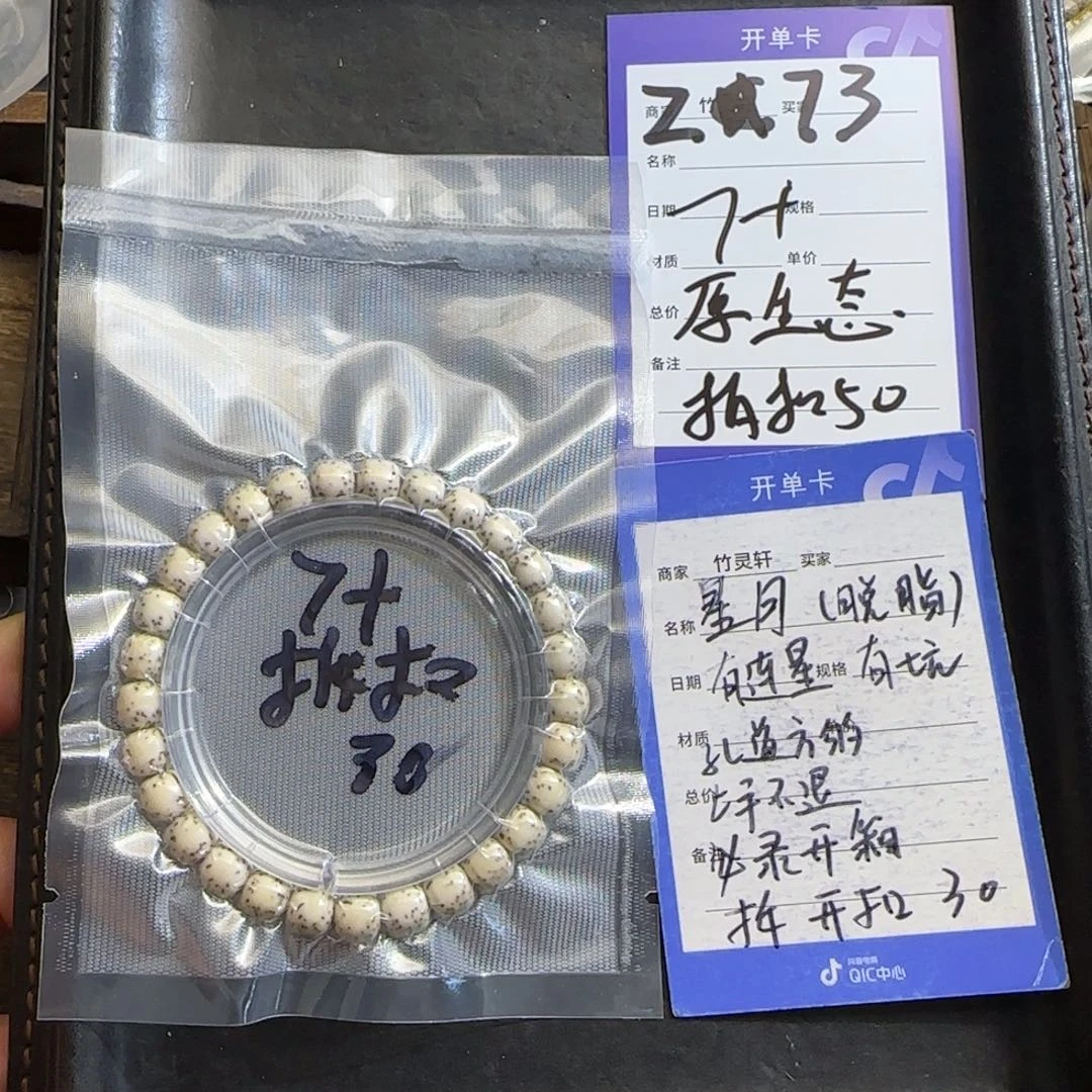 菩提手串/手链星月单圈