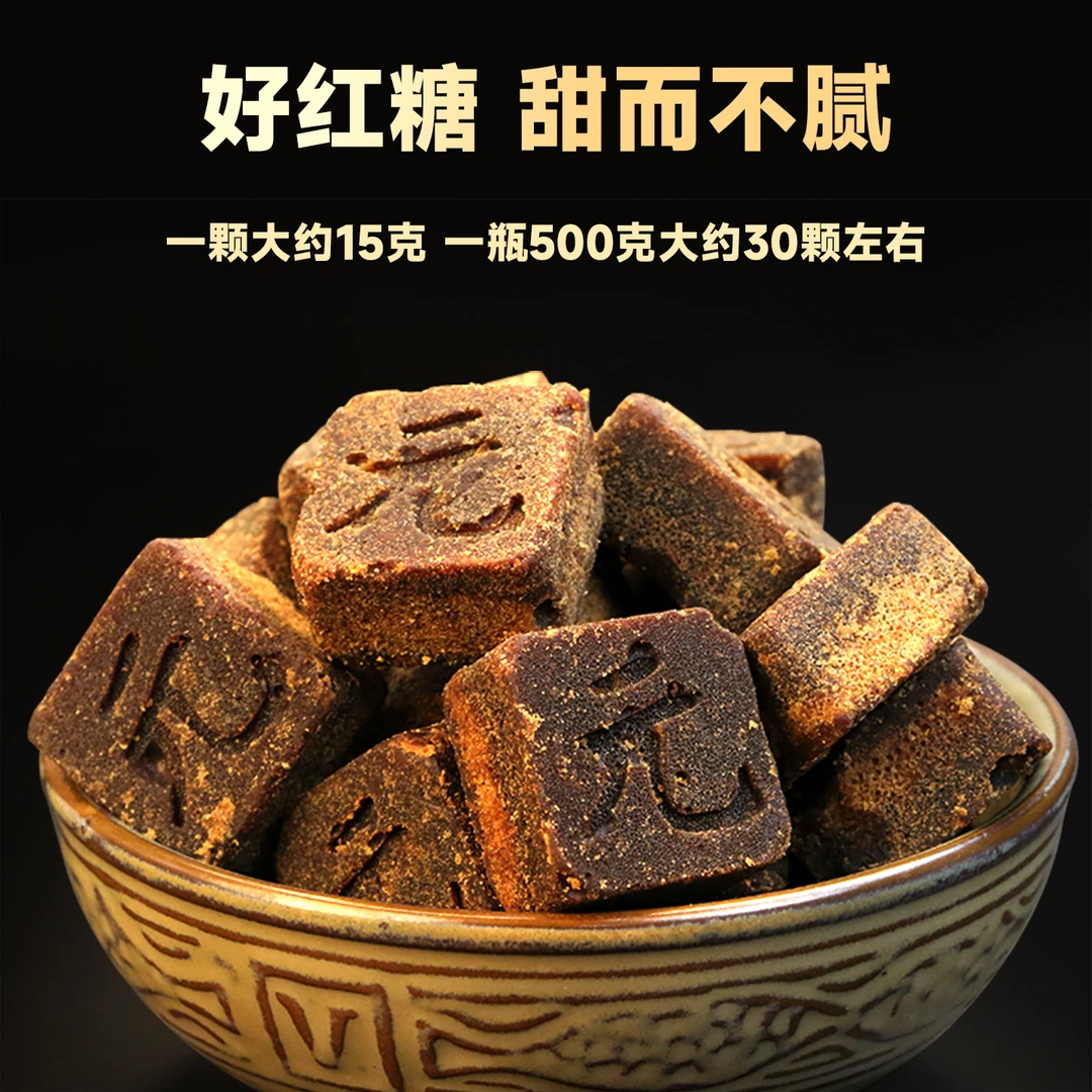 优选红糖百寿元广西甘蔗红糖老古法土法手工糖新鲜方便500g*2