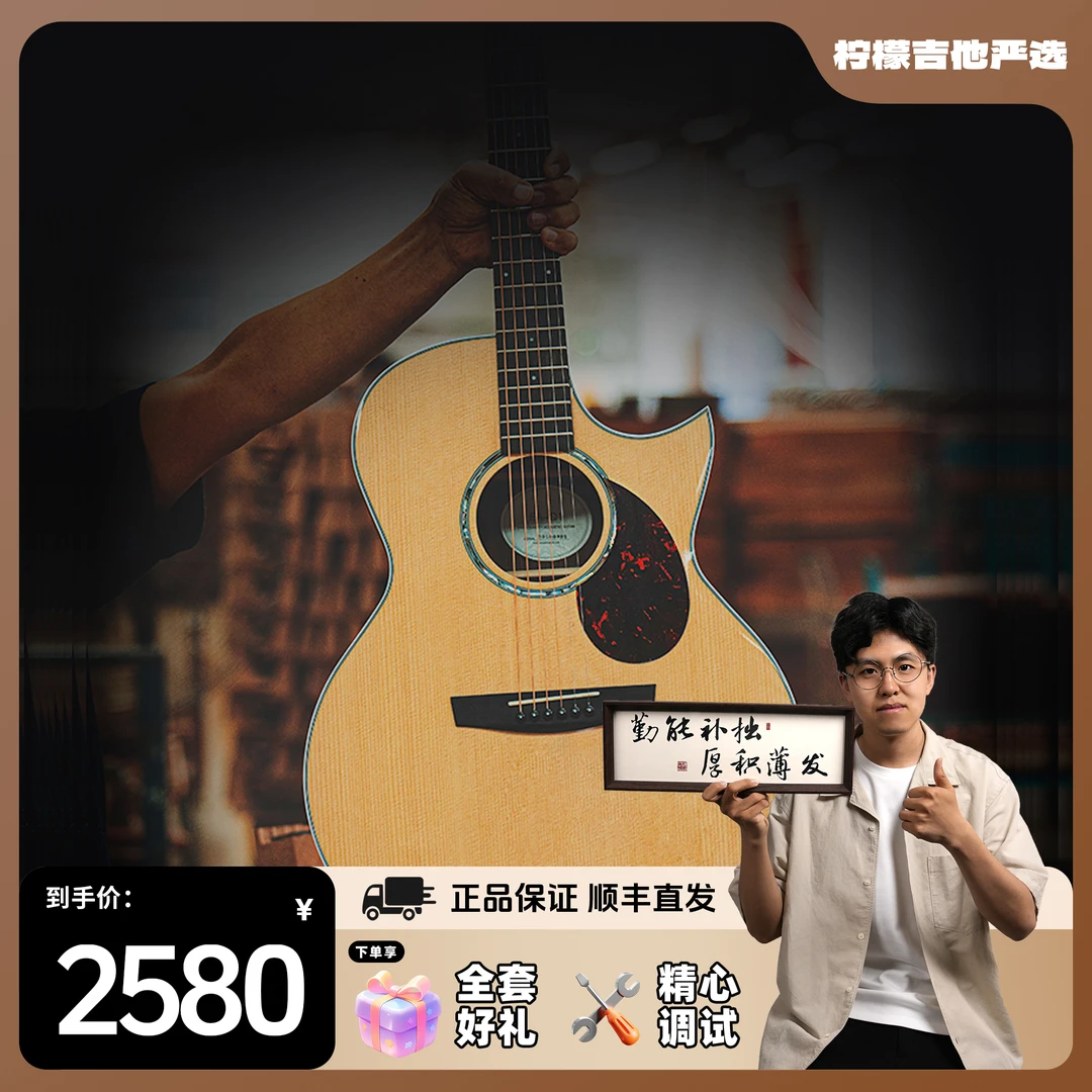 【柠檬严选】Enya Q1 旅行款单板民谣吉他舞台专业