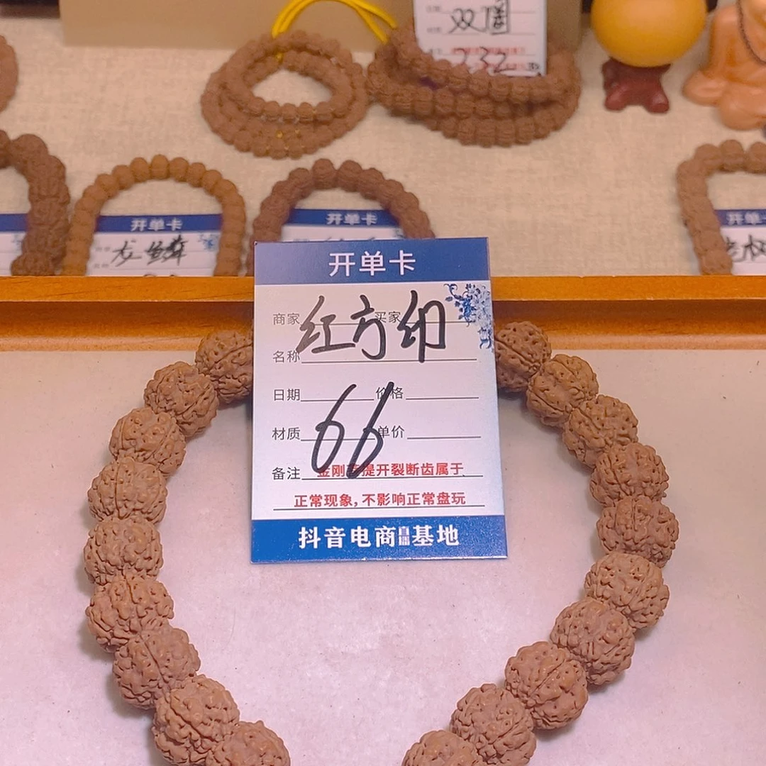 金刚菩提手串66红方印14