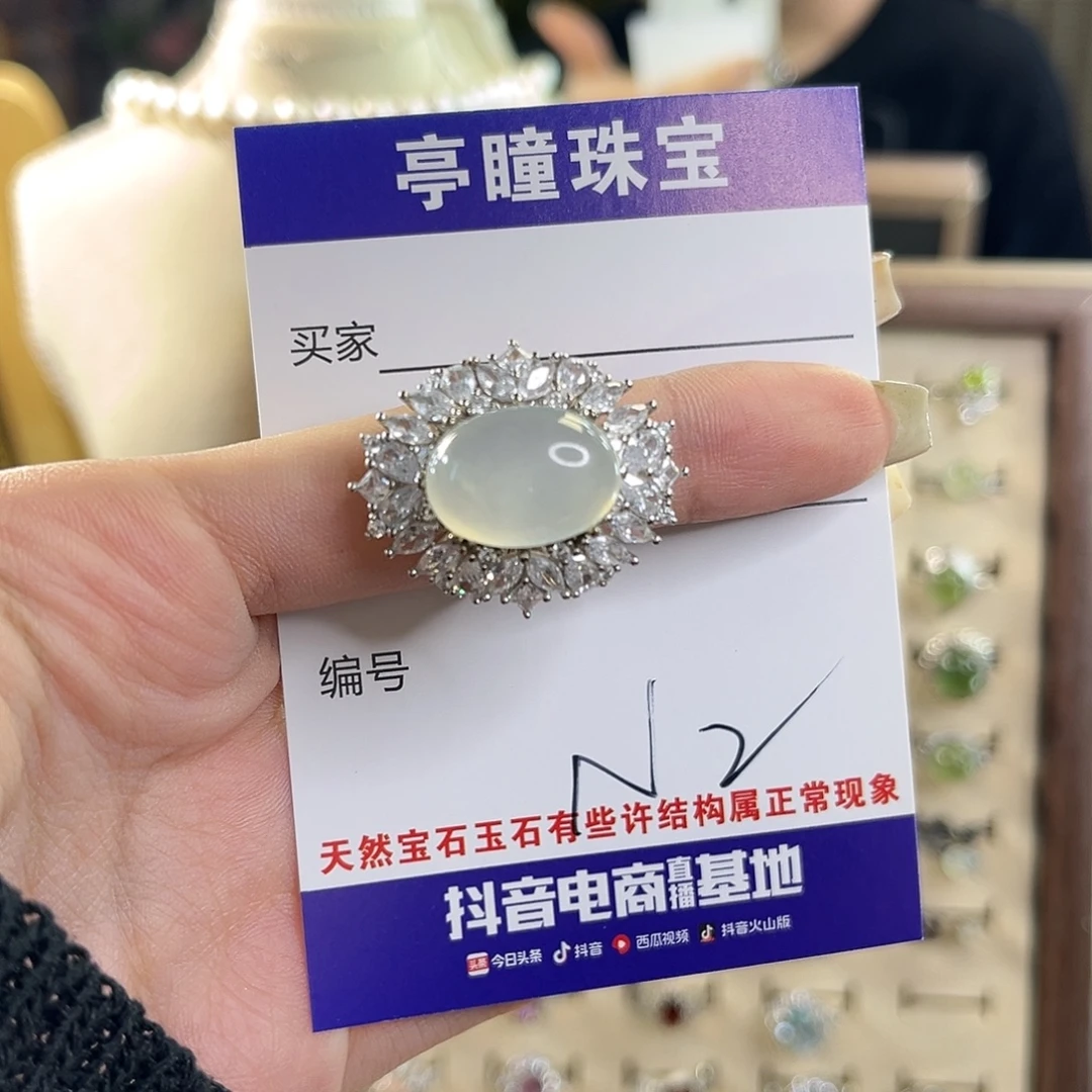 柒***瑤蛇纹石玉银S925镶嵌戒指