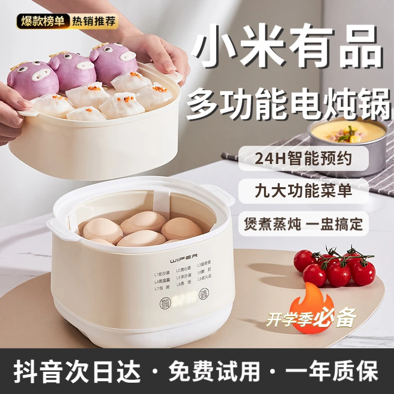 小米有品多功能电炖锅煲汤全自动2025新款家用隔水炖盅煮蒸一体锅