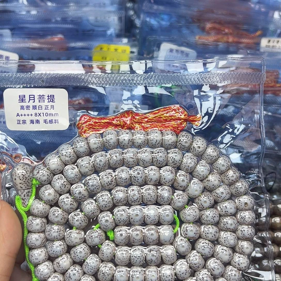 虫***》吊坠星月菩提海南星月菩提
