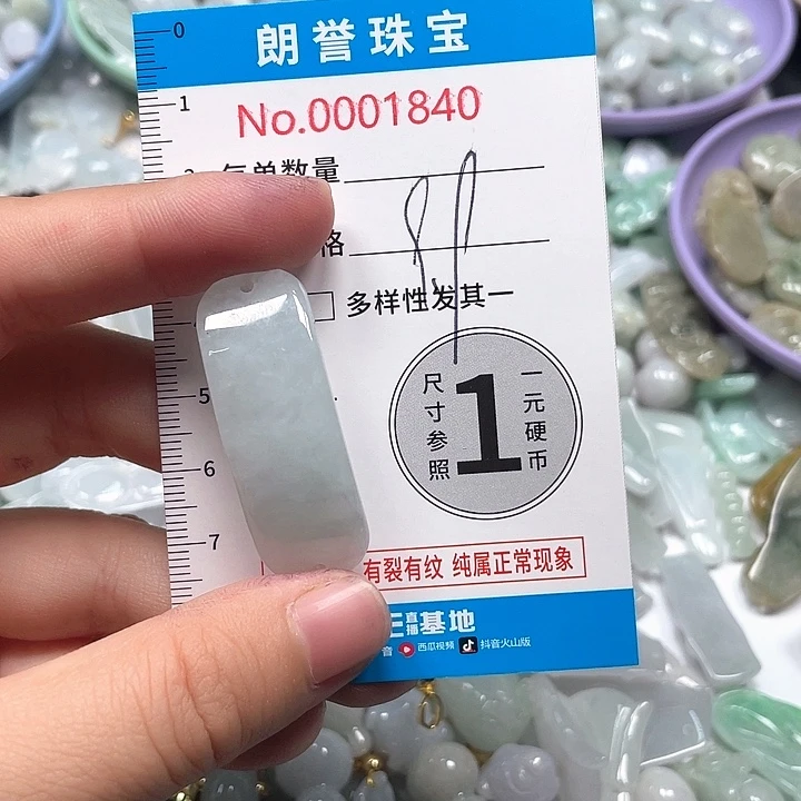 翡翠未镶嵌颈饰翡翠吊坠1840