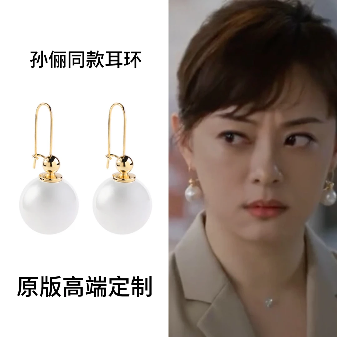 铜合金耳饰 蛮好的人生孙俪同款珠珠耳环轻奢简约气质高级耳饰