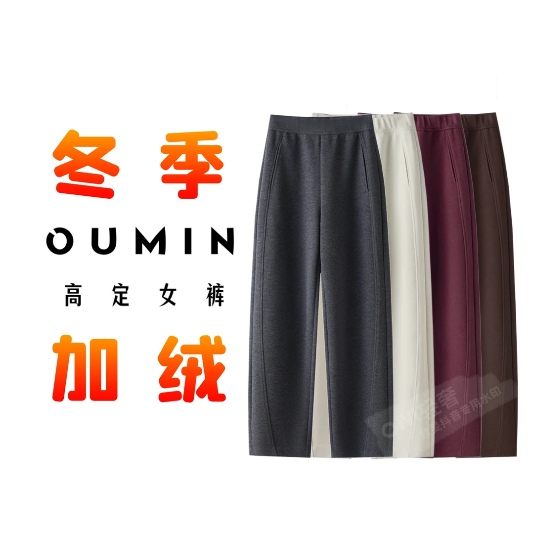 【加厚羊绒】冬季新款慵懒派显瘦舒适垂感百搭时尚弯刀香蕉裤5256