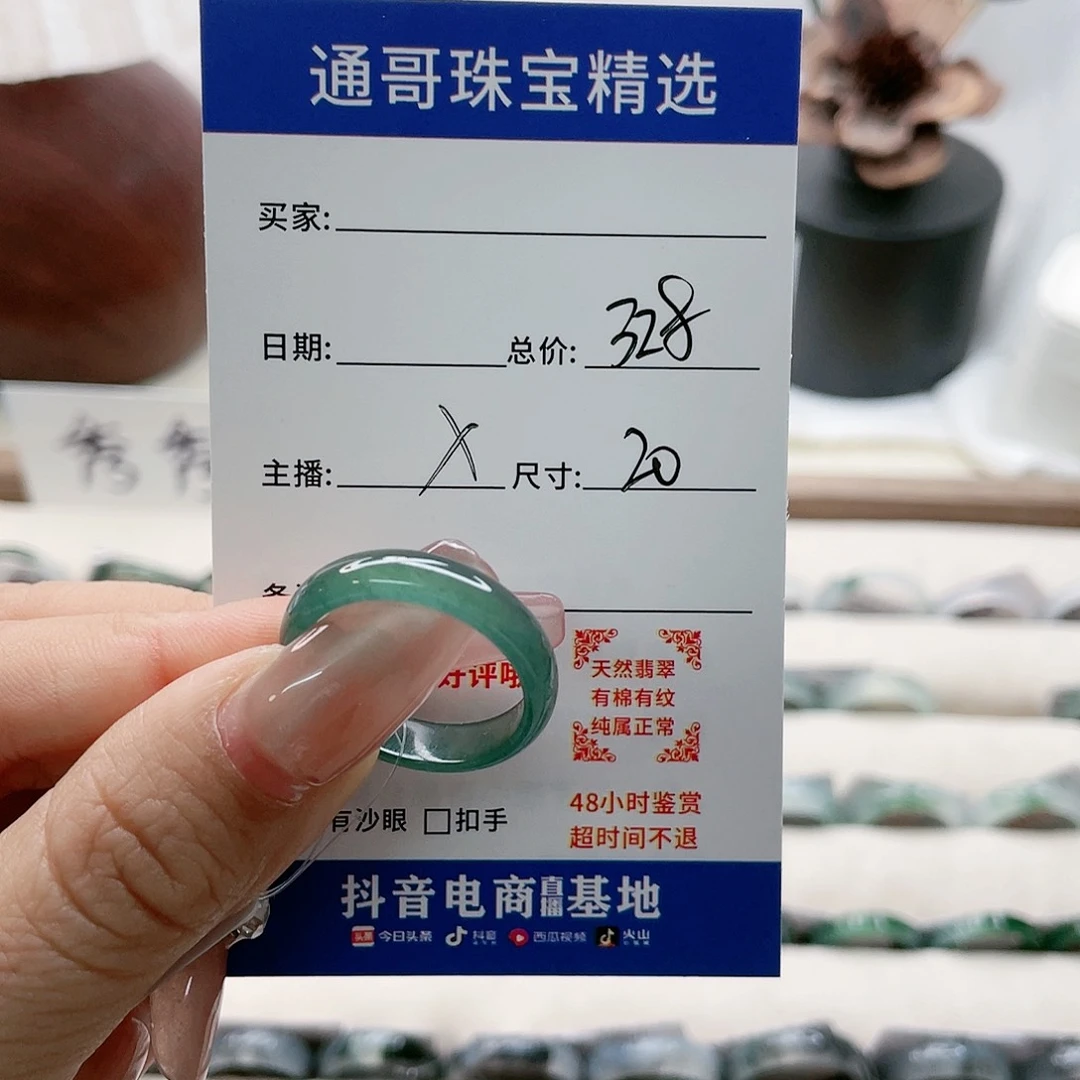 翡翠戒指未镶嵌l*f h j k k