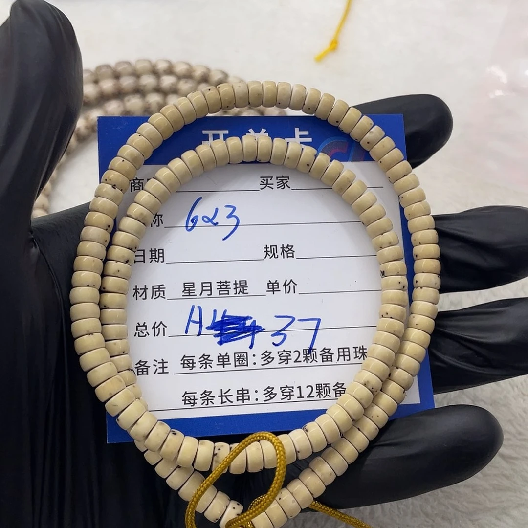 星月菩提手串星月a 37