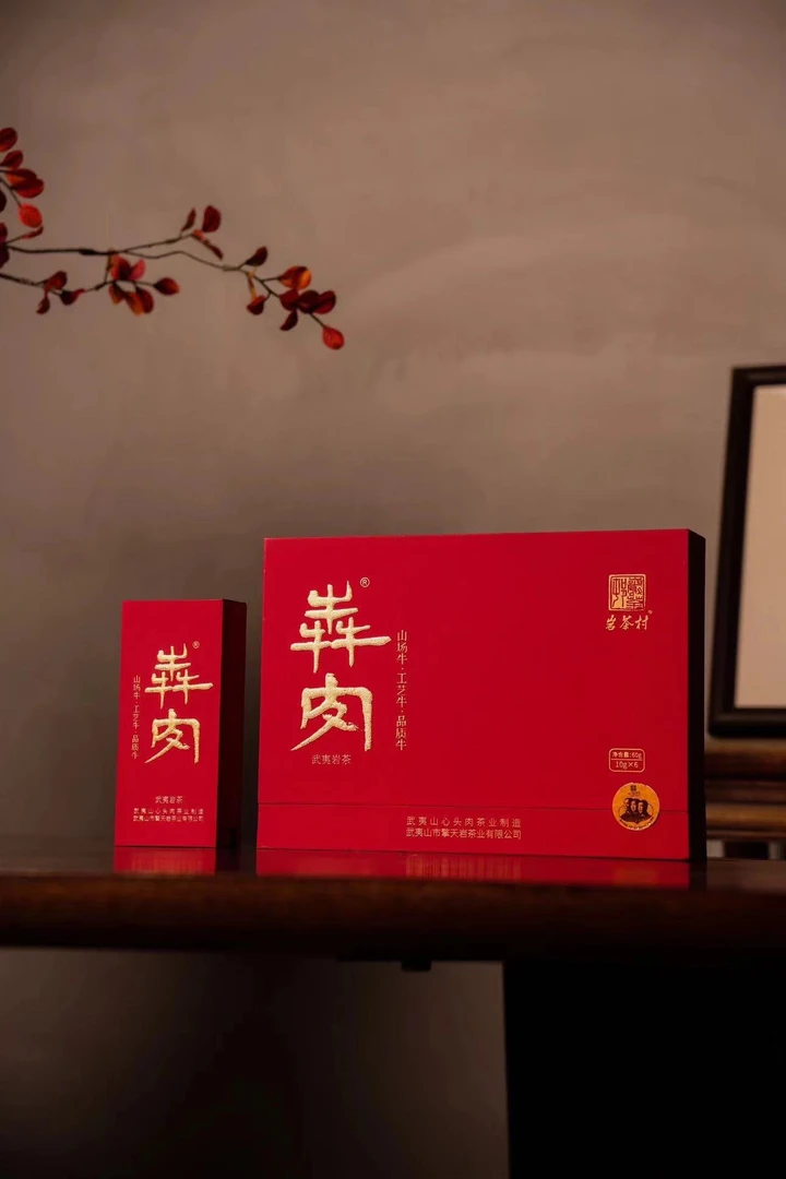 岩茶村红犇牛栏坑肉桂礼盒装