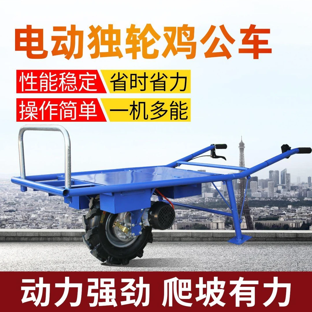 新疆西藏包邮农用鸡公车爬坡手推小型电动果园运输独轮车单轮爬山