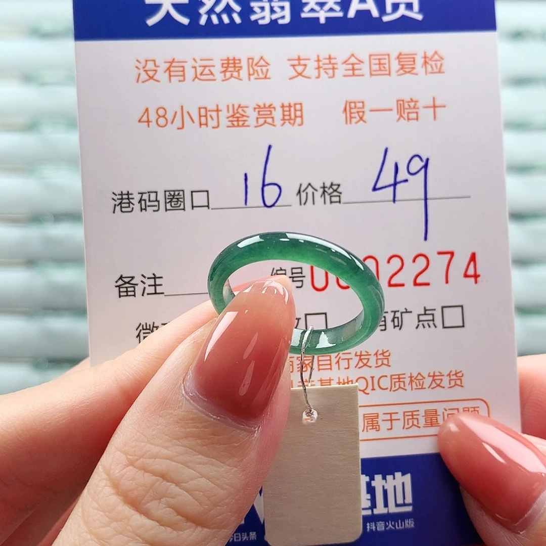 翡翠未镶嵌戒指翡翠