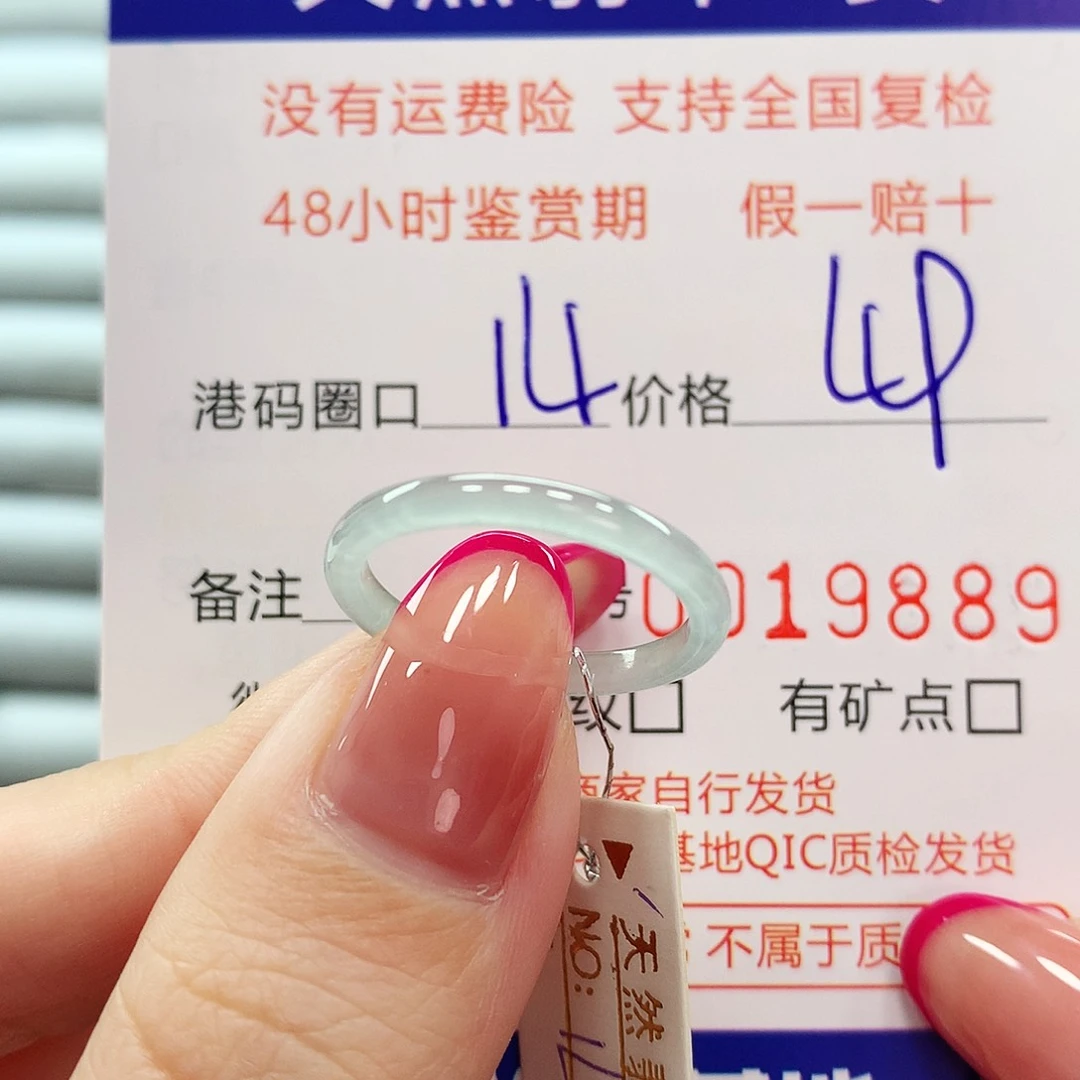 翡翠戒指未镶嵌翡翠