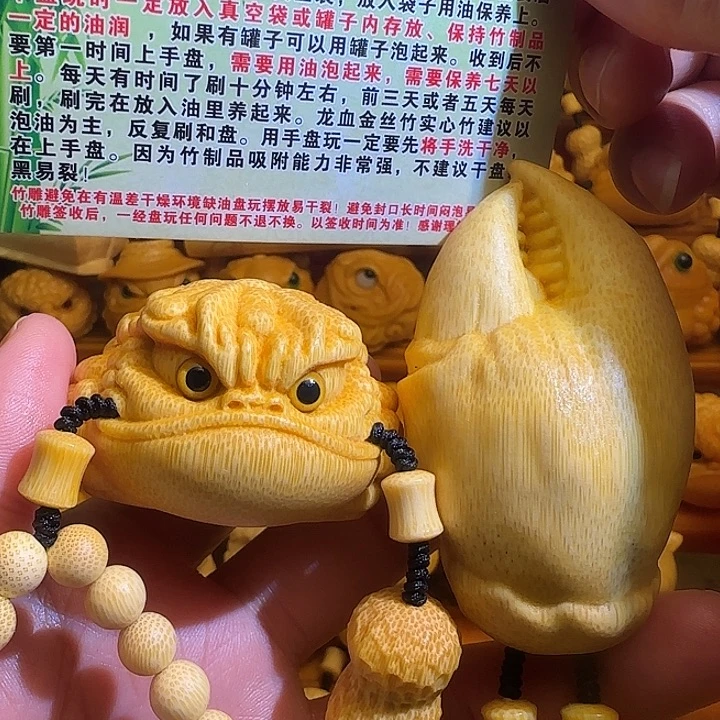 竹竹雕5.0+恶霸蟾带竹链，蟹钳带竹链，送大油2瓶.刷子