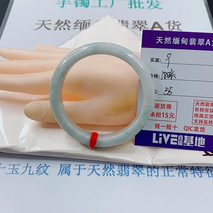 未镶嵌手镯翡翠天然9
