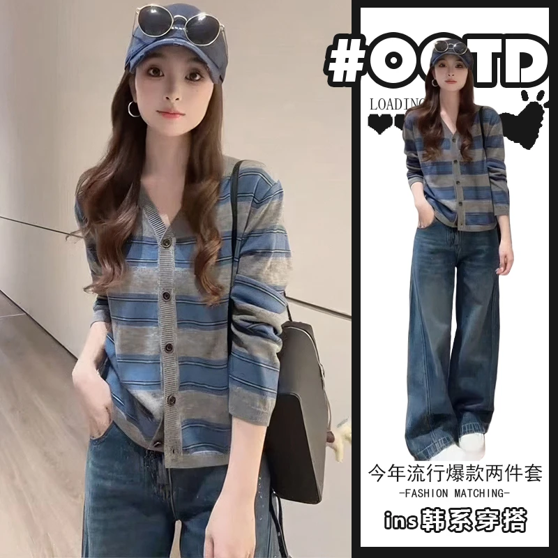 春秋季穿搭一整套2025韩版条纹针织开衫显瘦阔腿牛仔裤两件套