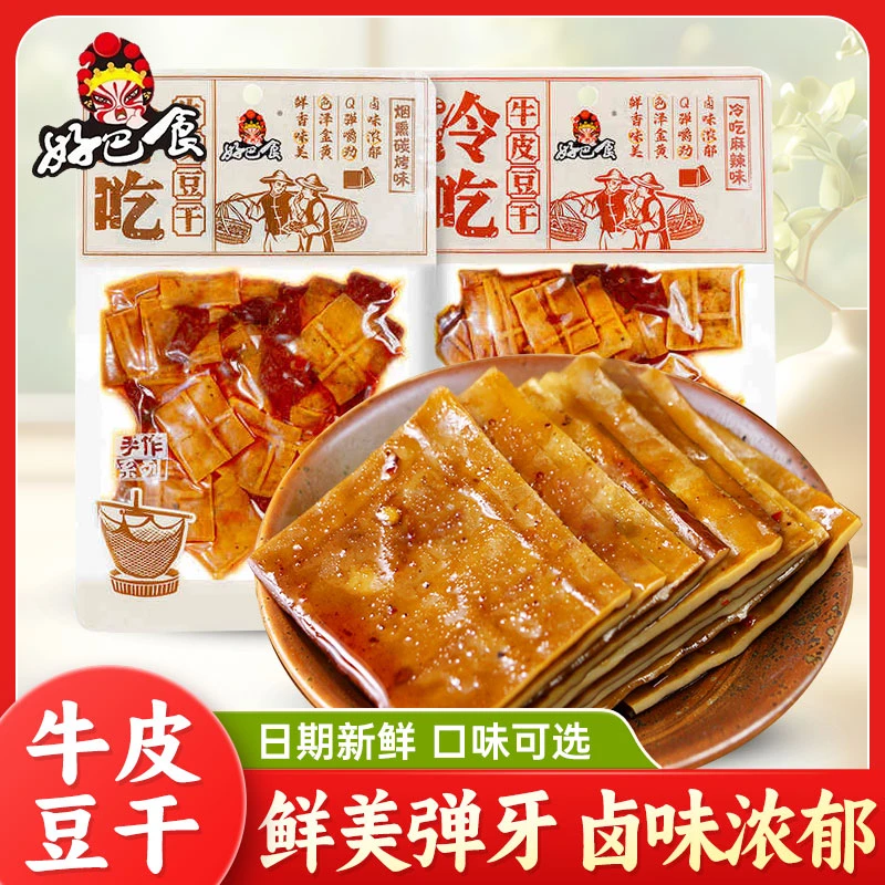 好巴食牛皮豆干四川特产牛皮豆干麻辣五香味豆腐干休闲零食小吃