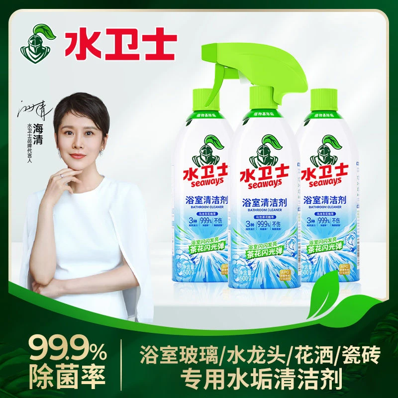 水卫士浴室清洁剂清洁瓷砖玻璃水垢去污除垢剂地板卫生间水卫仕