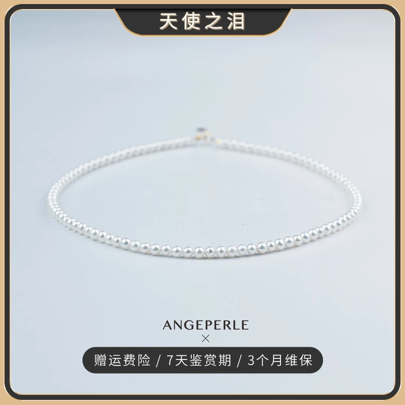 天使之泪珈白丽淡水珍珠18K金（不含夹头）4-4.8mm项链【畅太定制】