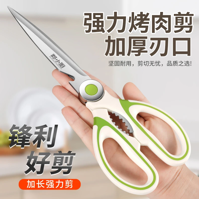 德系厨房剪刀强力剪鸡鸭鹅骨头专用刀加长款烤肉剪刀商用食物剪子