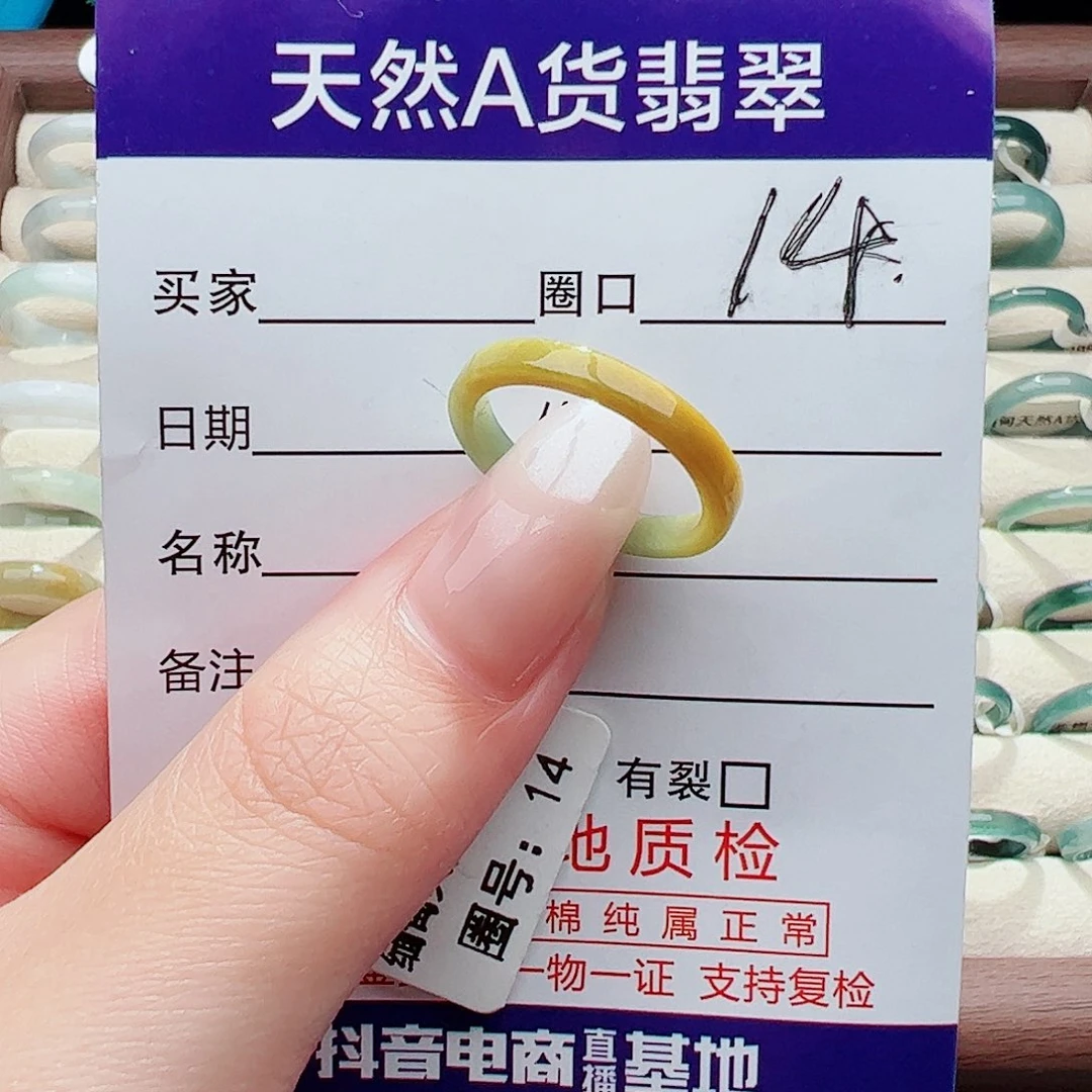 未镶嵌戒指翡翠翡翠