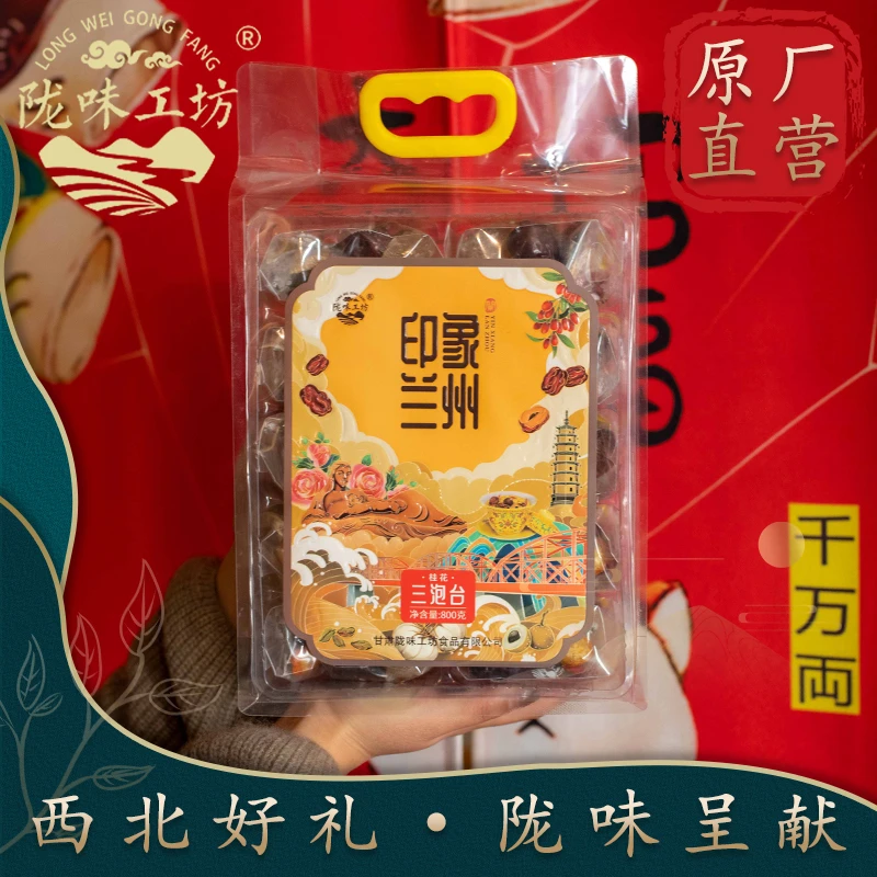 陇味工坊印象兰州三泡台八宝茶养生茶盖碗茶围炉煮茶甘肃兰州特产