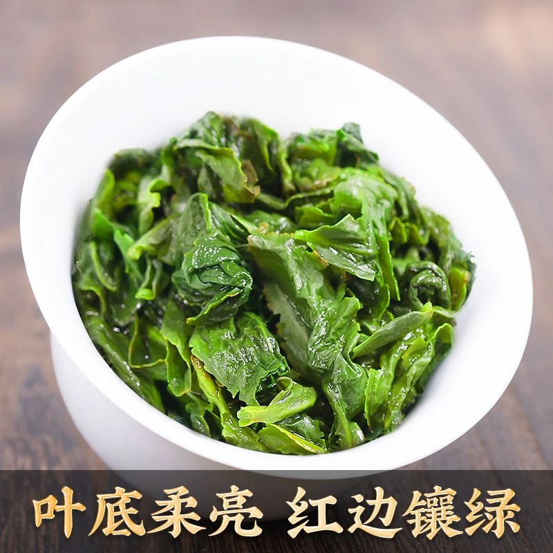 2025正宗高山铁观音新茶浓香型兰花香乌龙茶/透天香铁观音茶叶