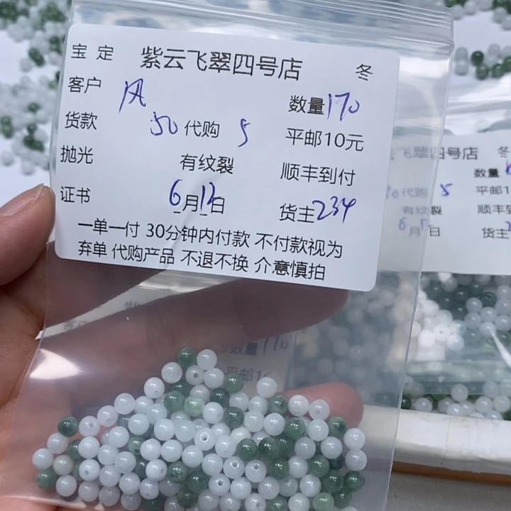 翡翠未镶嵌颈饰风*