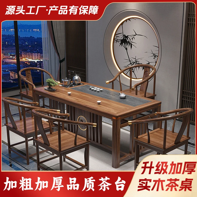 新中式实木茶桌椅组合茶台办公室茶几茶具套装一体家用小型喝茶桌
