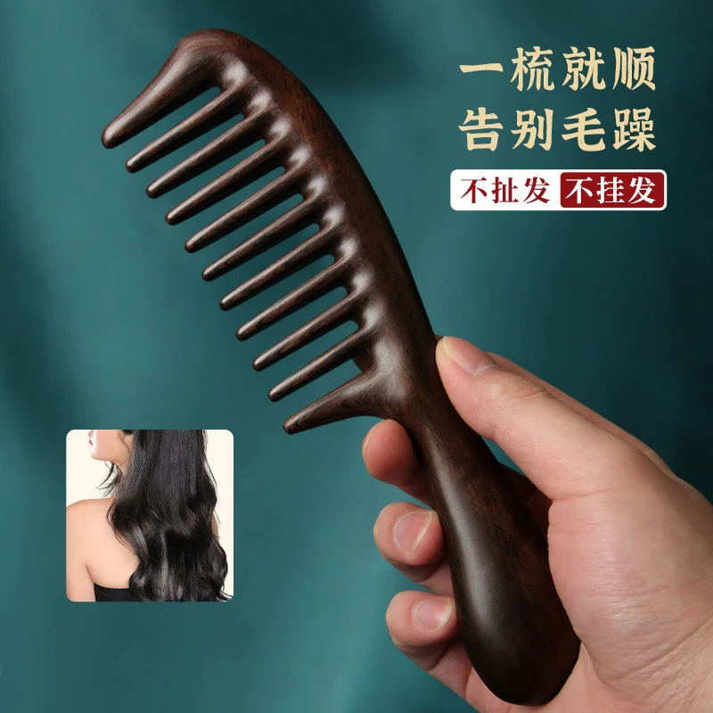 美木兮梳子黑檀木梳天然大齿长发女礼物女士宽齿木梳子女士专用
