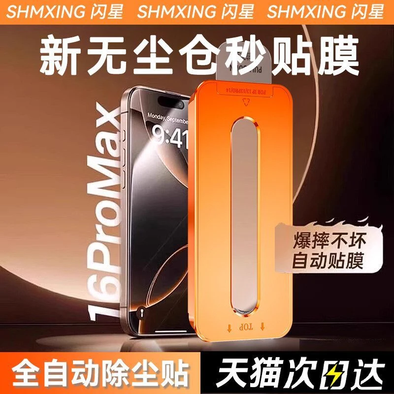 仓保护防x15pro【适用贴膜偷窥手机promax无尘手机智能数码好物