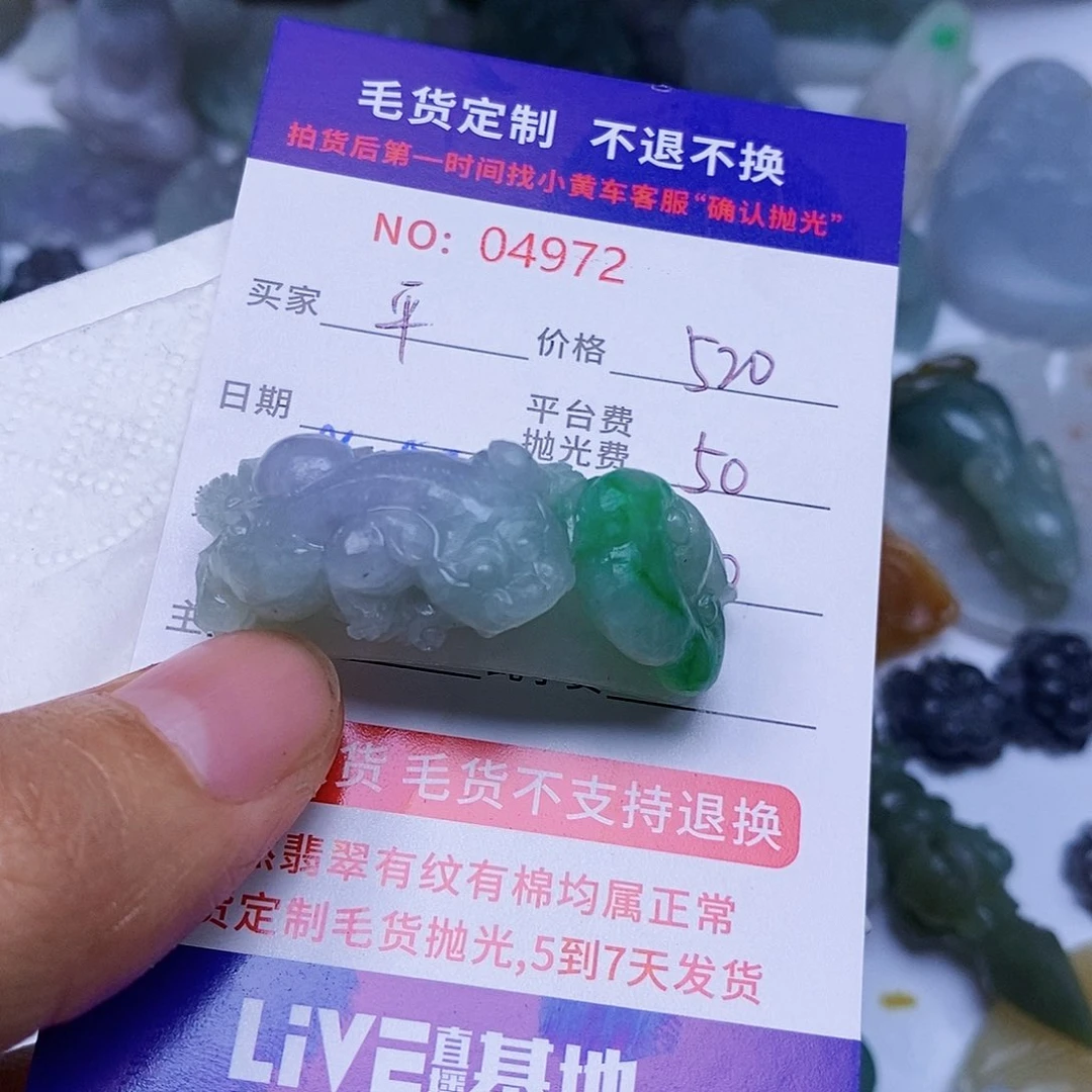 定制翡翠未镶嵌平**草