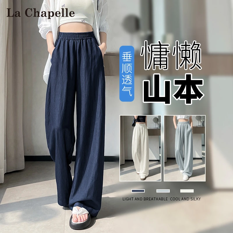 拉夏贝尔天丝棉山本阔腿裤女春夏2025新款休闲垂感小个子直筒裤子