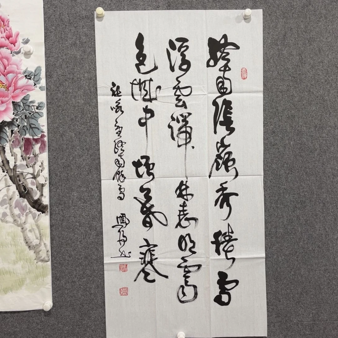 国画中雅煊精品书法