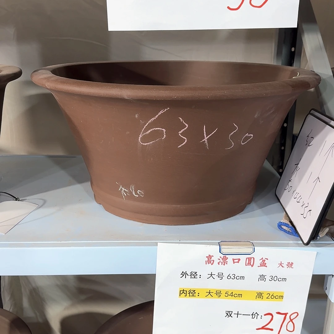 紫砂高漂口大号一个
