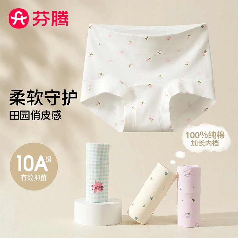 芬腾碎花格子内裤女士舒适透气三角裤高腰10A抗菌纯棉加长裆短裤