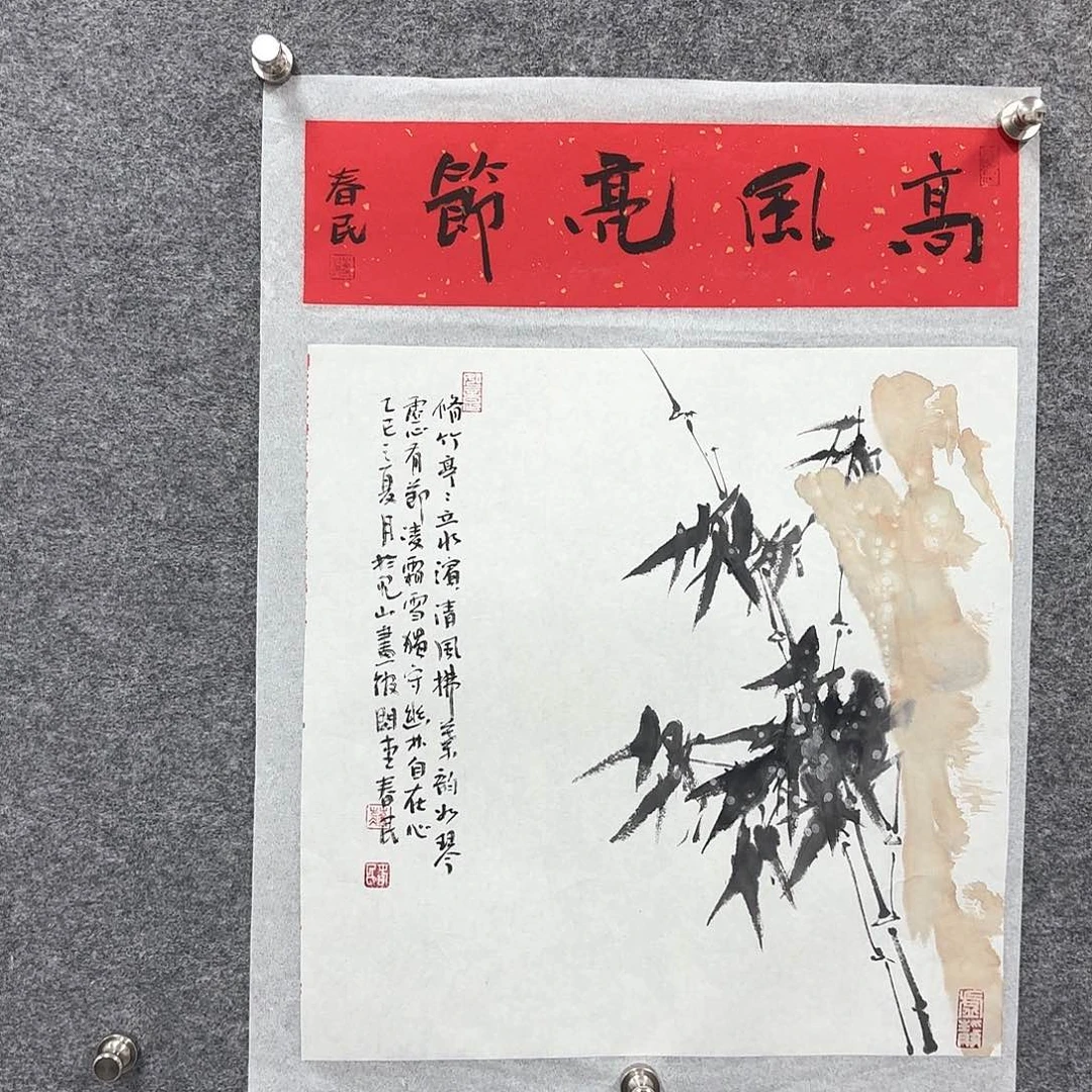 国画闲堂春民国画作品