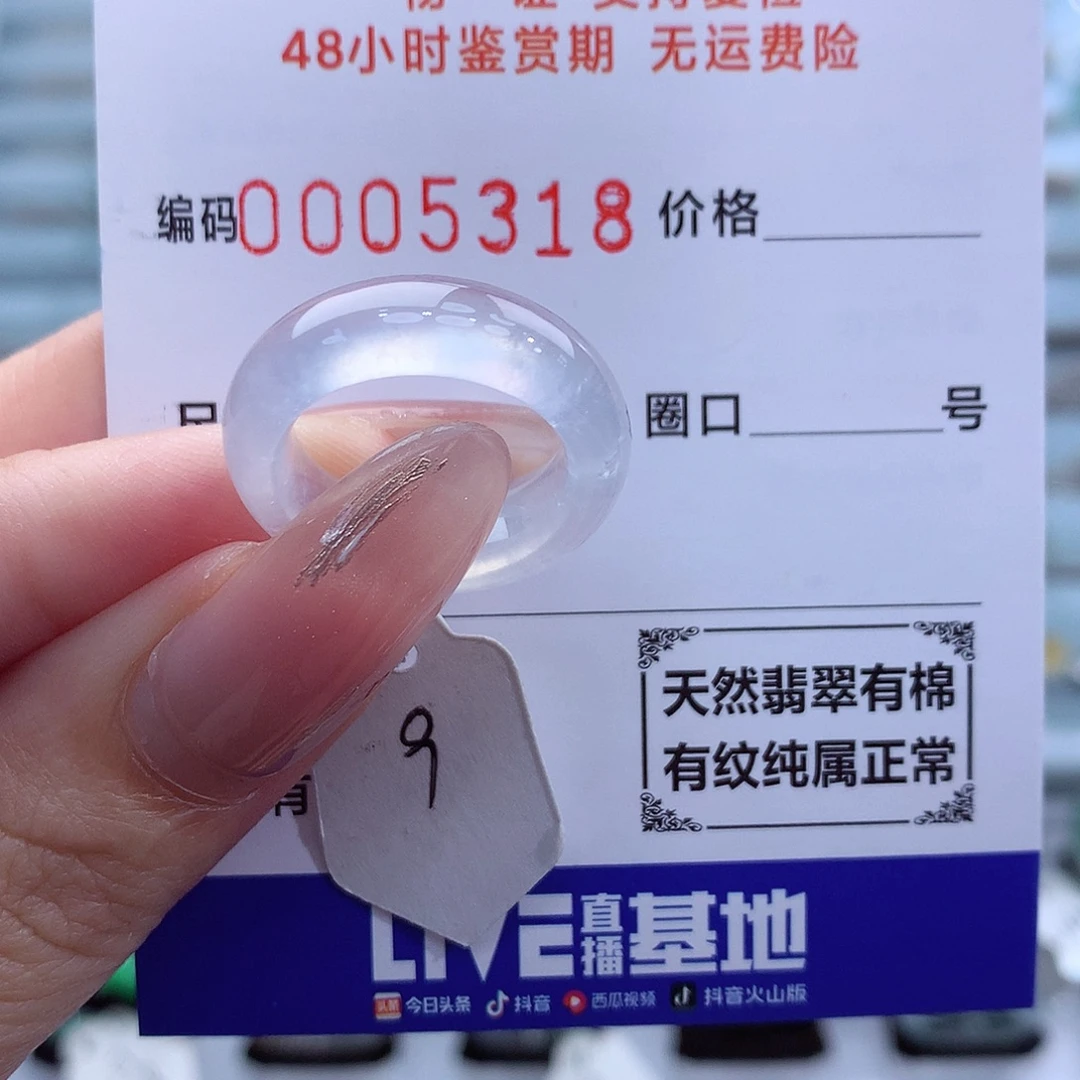 翡翠戒指未镶嵌天然