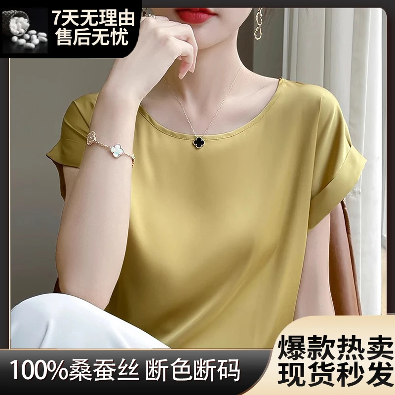 桑蚕丝#小飞袖 优选丝绸设计感女装圆领短款气质套头大码短袖百搭